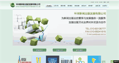 Desktop Screenshot of cupp.com.cn