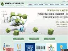 Tablet Screenshot of cupp.com.cn